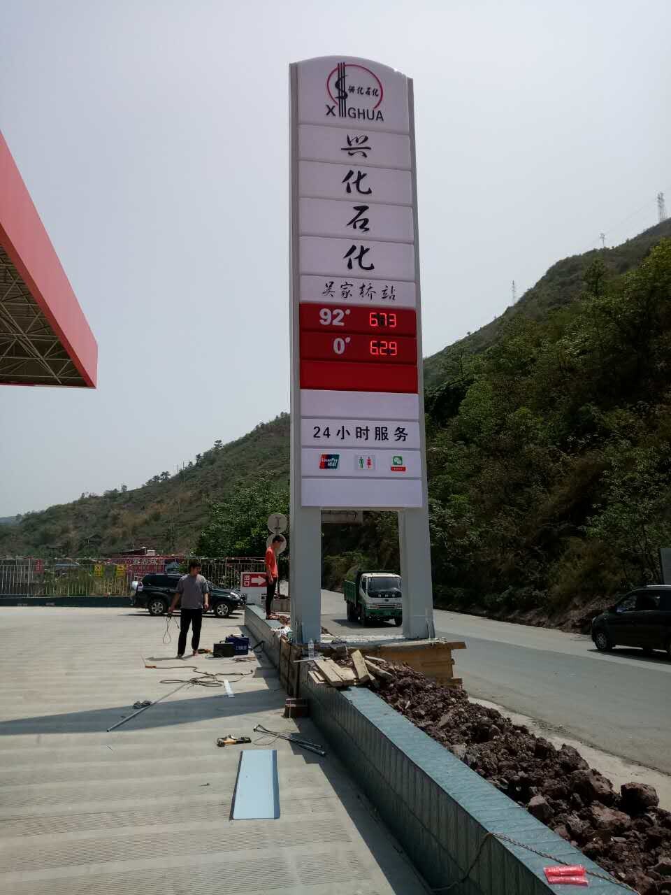 LED Oil Price Signs in Yunnan